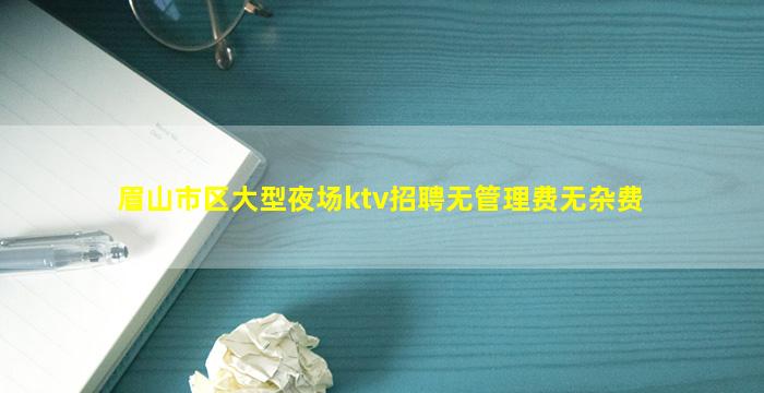 黄冈夜总会招聘